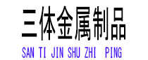 潮阳光伏配件